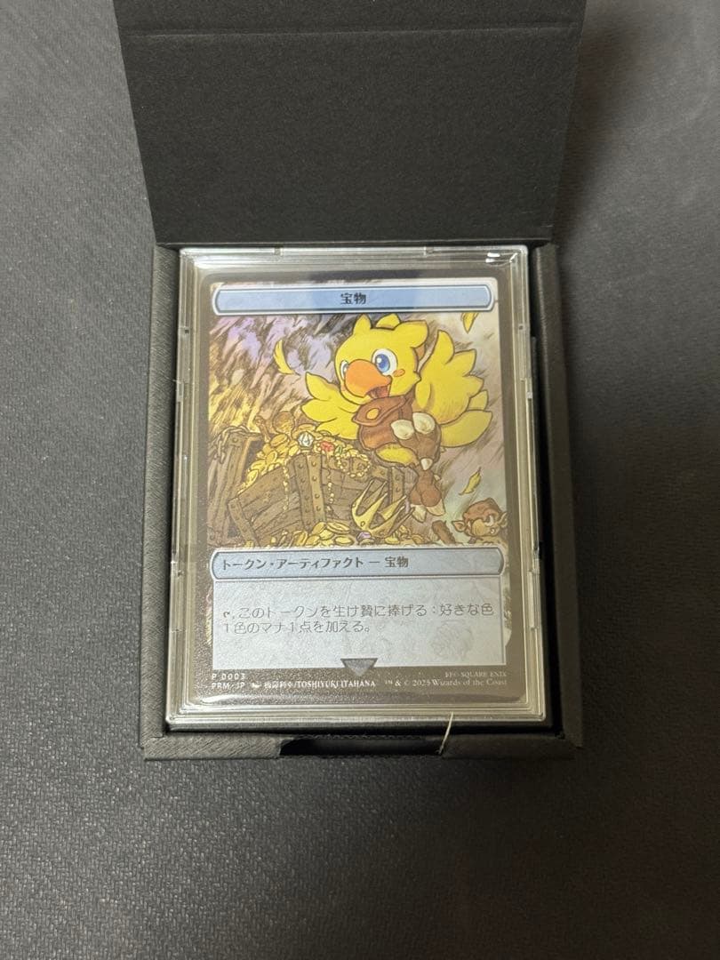 マジック：ザ・ギャザリング トークン・アーティファクト　宝物　マジック大戦祭