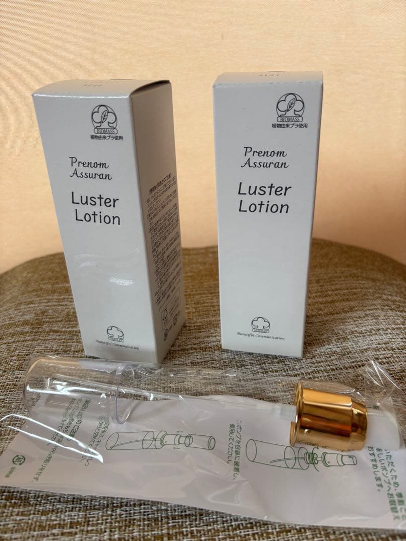 新品未使用　アシュラン　ラスターローション