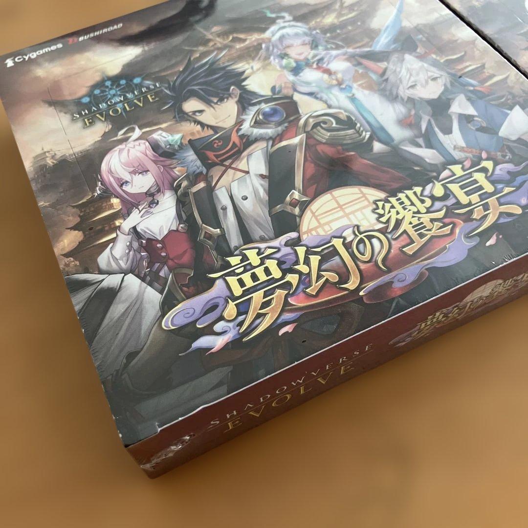 夢幻の饗宴 シャドウバースエボルヴ 2個セット 新品未開封シュリンク