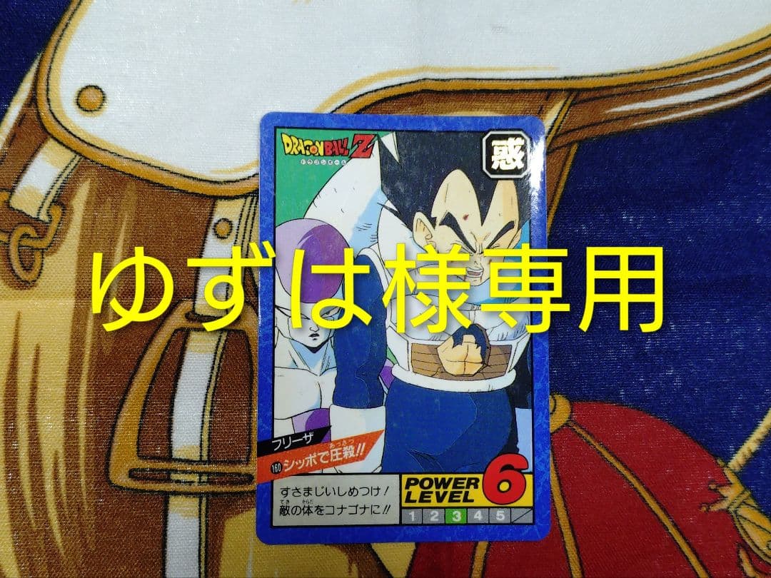 ゆずはセットです