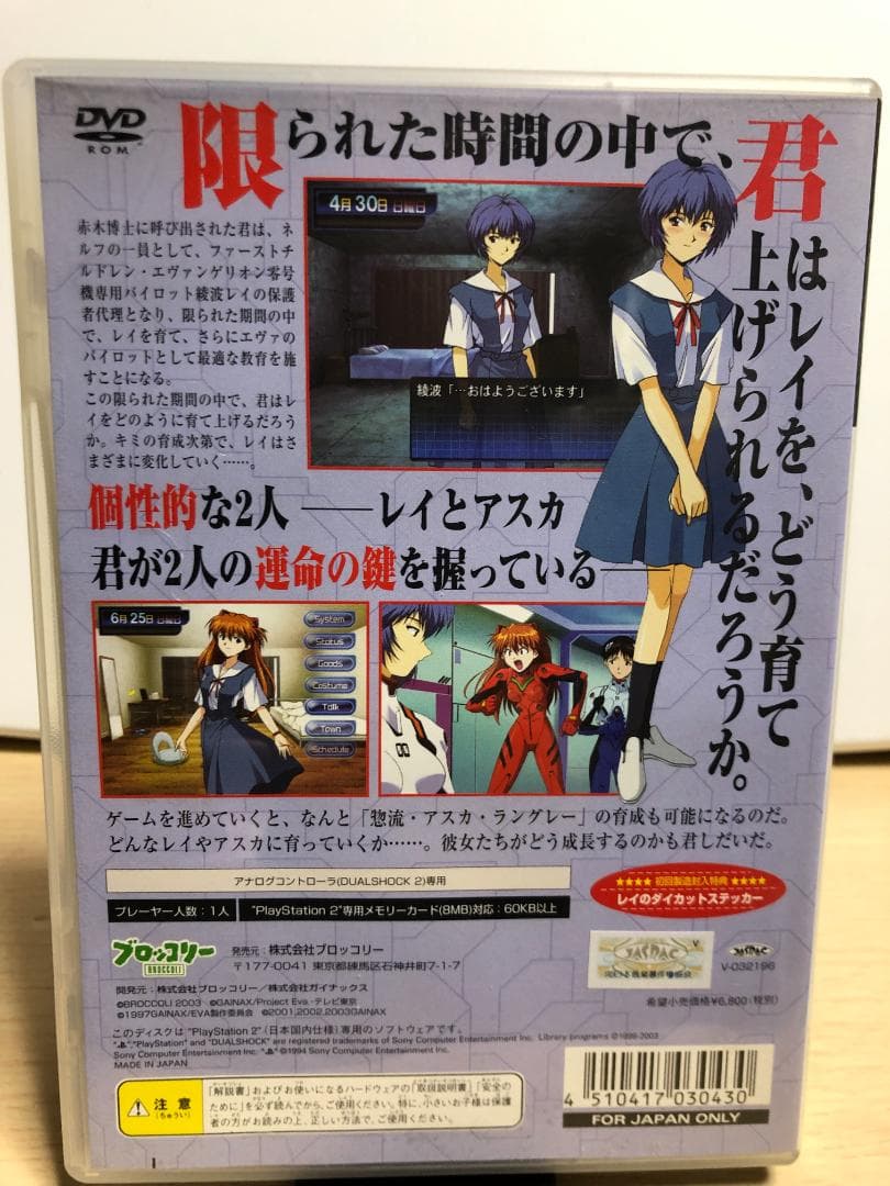 新世紀エヴァンゲリオン 綾波育成計画with アスカ補完計画 - メルカリ
