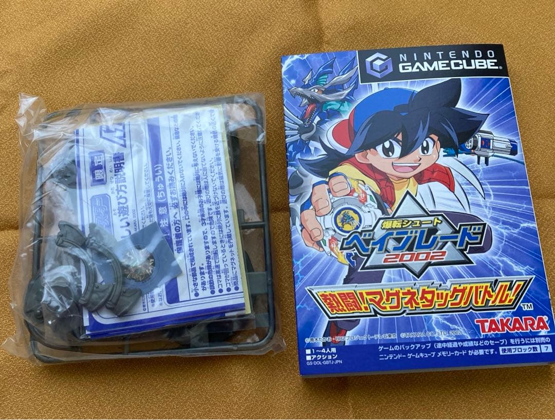 爆転シュートベイブレード2002 熱闘！マグネタッグバトル 限定ボックス