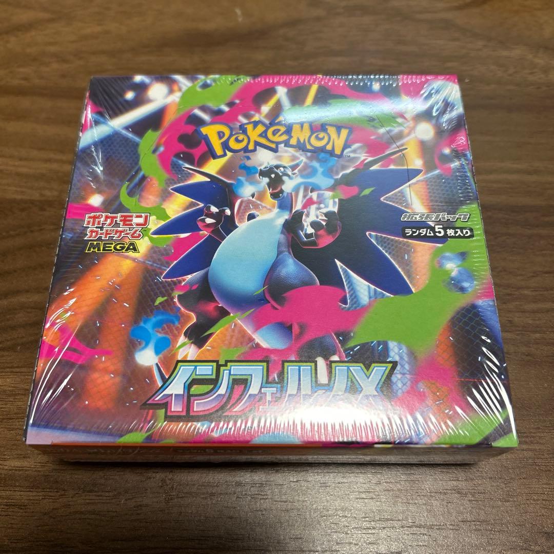 シュリンク付き【新品未開封 】インフェルノX 1BOX 30パック入り