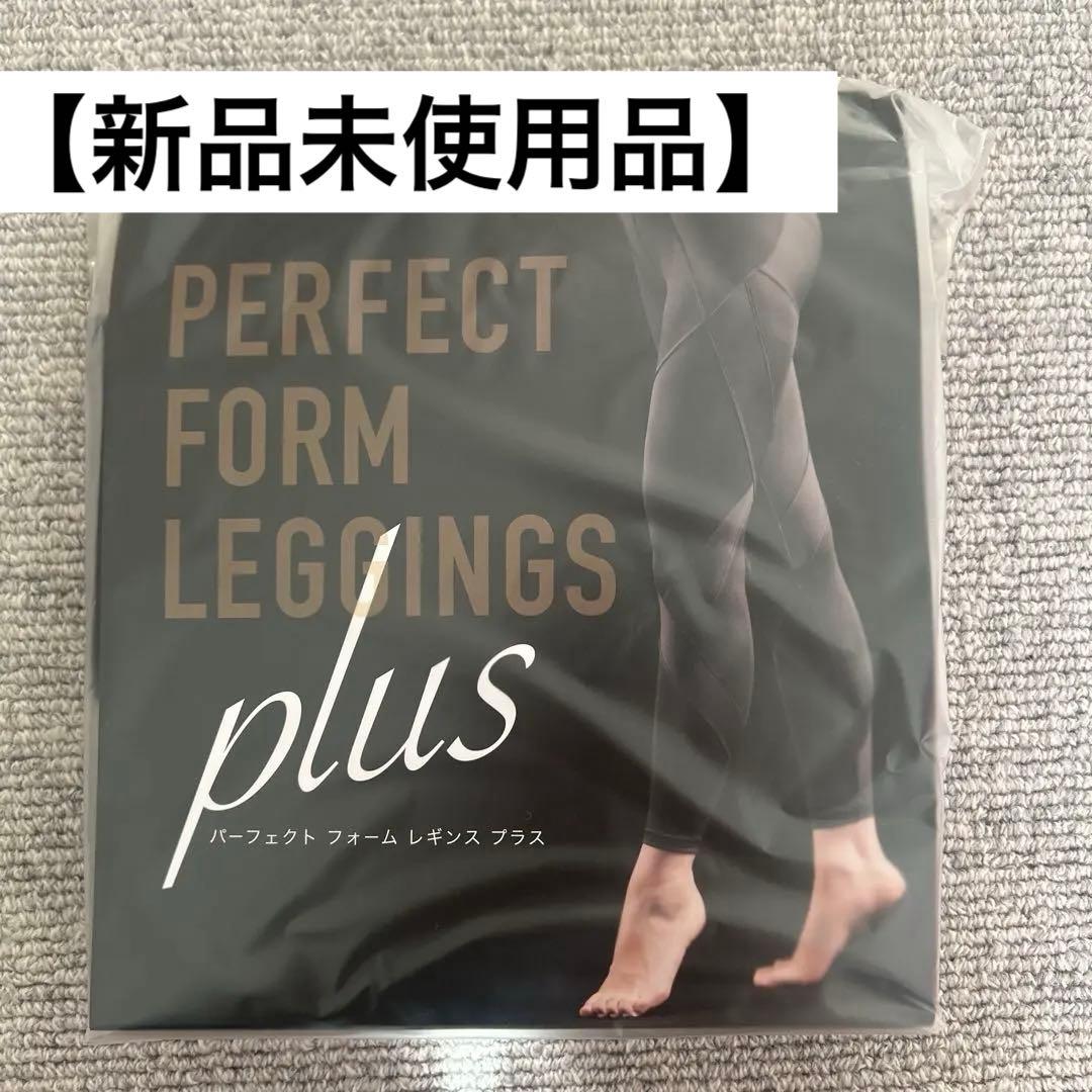 【新品未使用】LAVA パーフェクトフォームレギンスプラス　Lサイズ