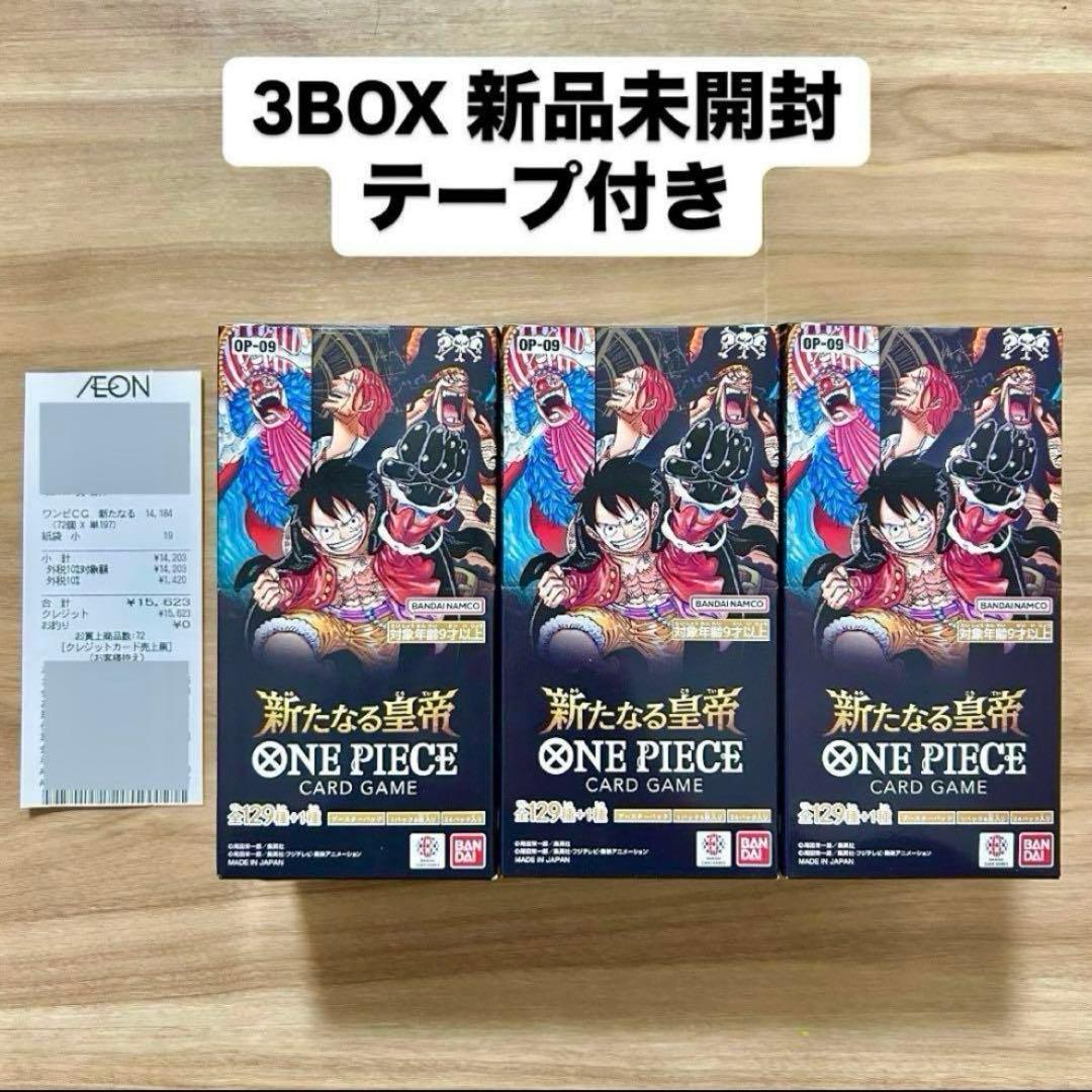 ☆未開封・テープ付き☆ 新たなる皇帝 ワンピース1BOX