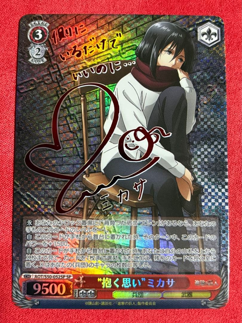 ヴァイスシュヴァルツ　抱く思い　ミカサ　sp ミカサ・アッカーマン 1/7スケール – SOOTANG HOBBY