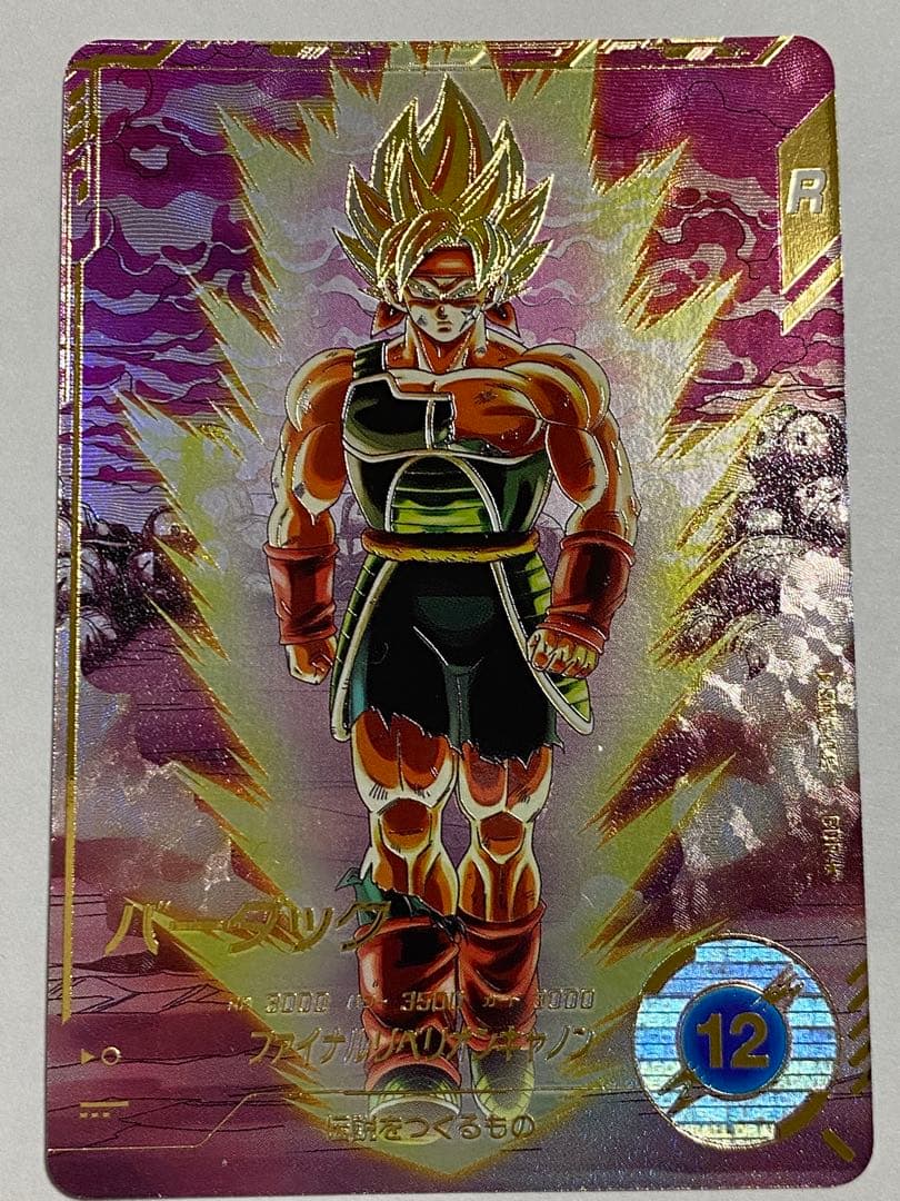 ドラゴンボールスーパーダイバーズ GDR パラレル バーダック SDV3-043