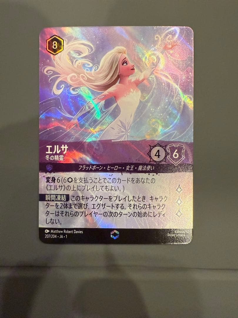 エルサ【冬の精霊】ロルカナ　エンチャンテッド ロルカナ】エルサ 冬の精霊 エンチャンテッド - メルカリ