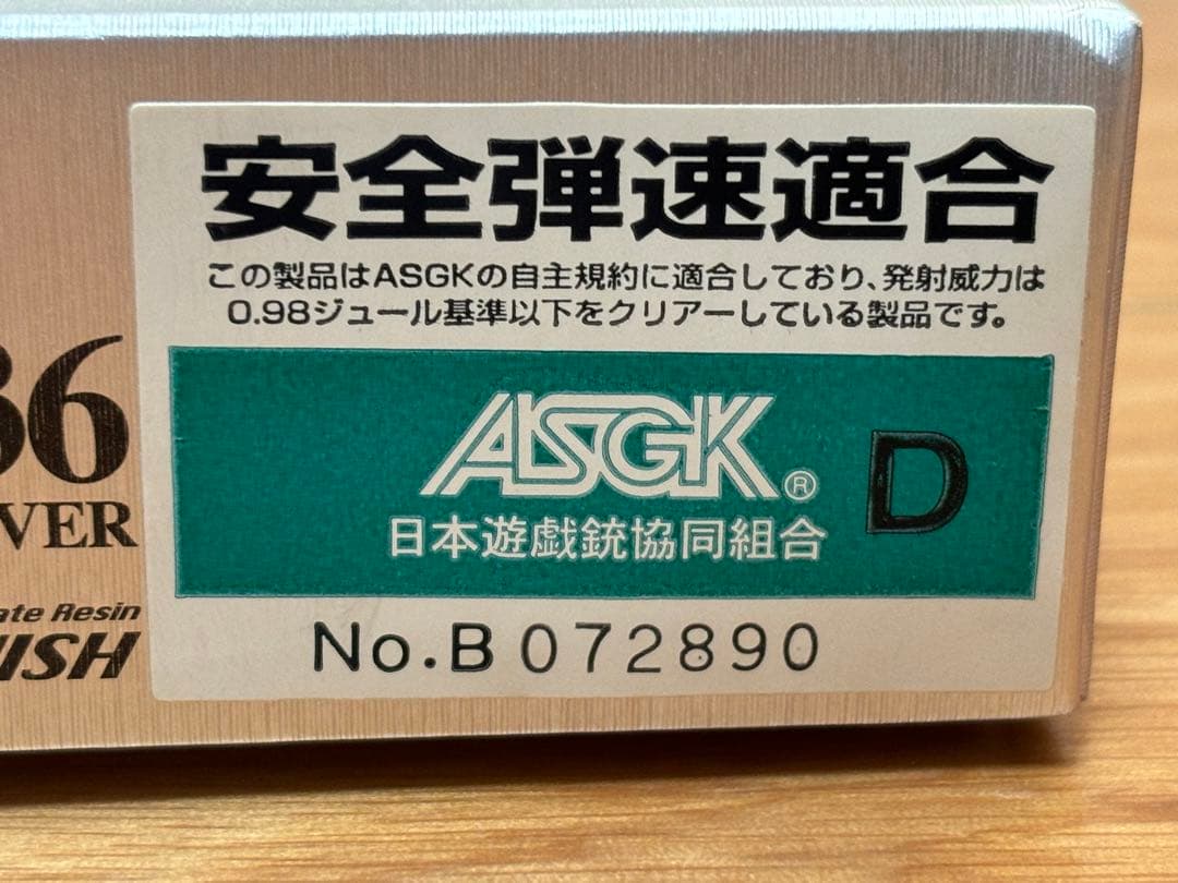 タナカ M37 エアウェイト スチールジュピターフィニッシュ ASGK刻印