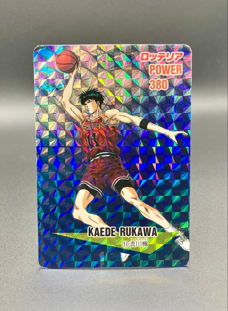 スラムダンク ロッテリア スペシャルカード No.11 流川楓