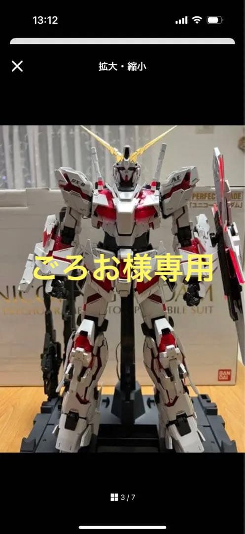 バンダイ PG 1／60 RX－0 ユニコーンガンダム Amazon | バンダイ RX-0 ユニコーンガンダム PG 1/60スケール 03