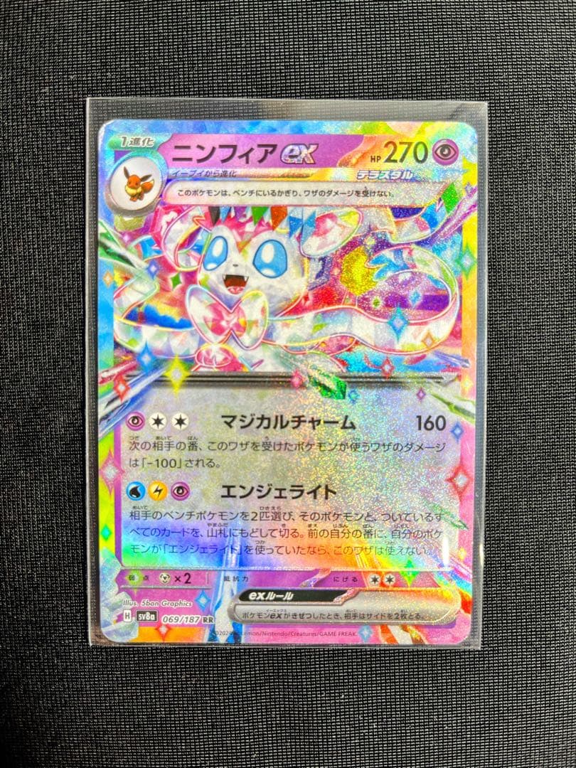 ニンフィアEX ポケモンカード 270HP - メルカリ