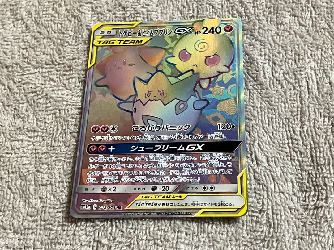 カメックス＆ポッチャマGX ゲンガー＆ミミッキュTAG TEAM セット