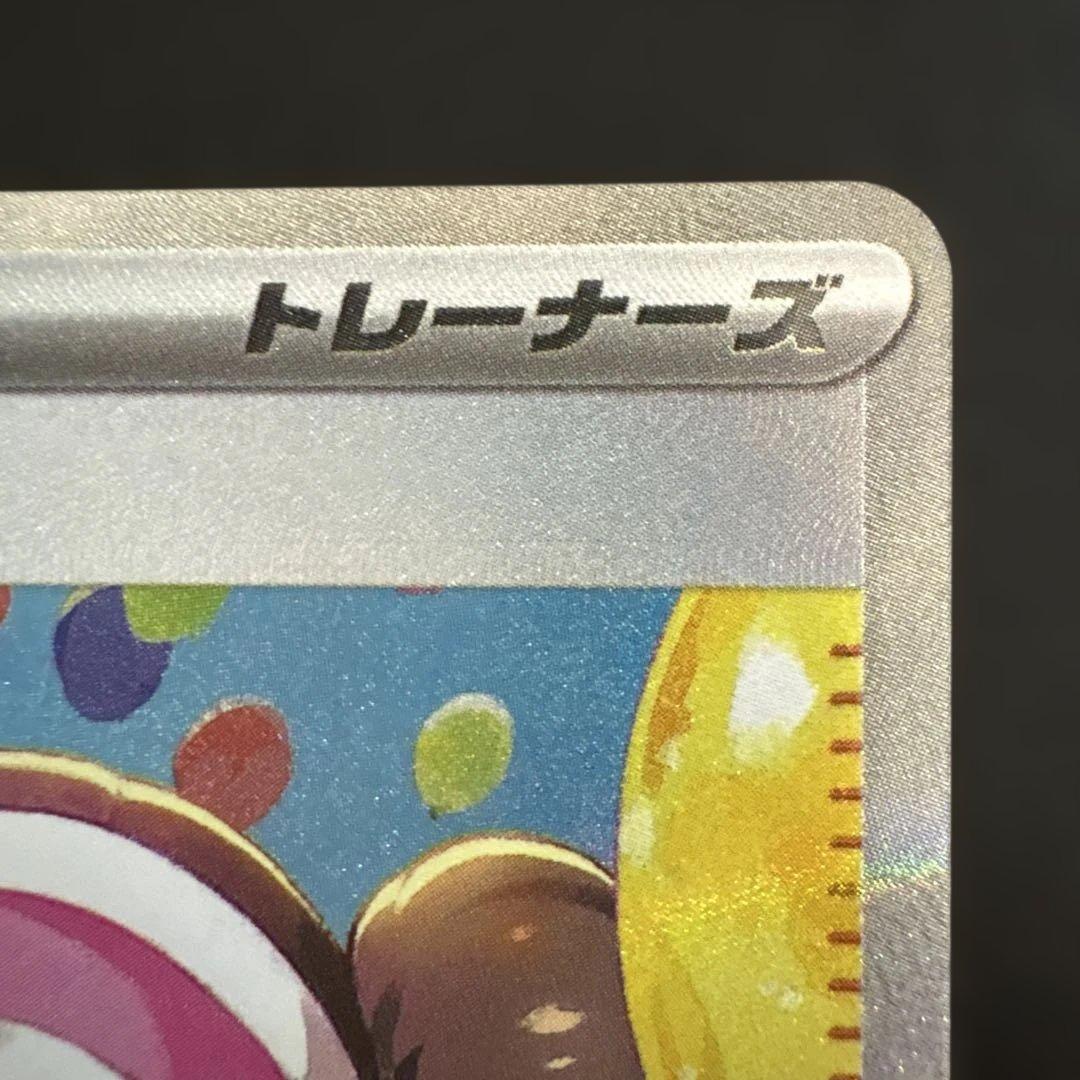 ムニキスゼロ　メイのはげまし　m3 115/080