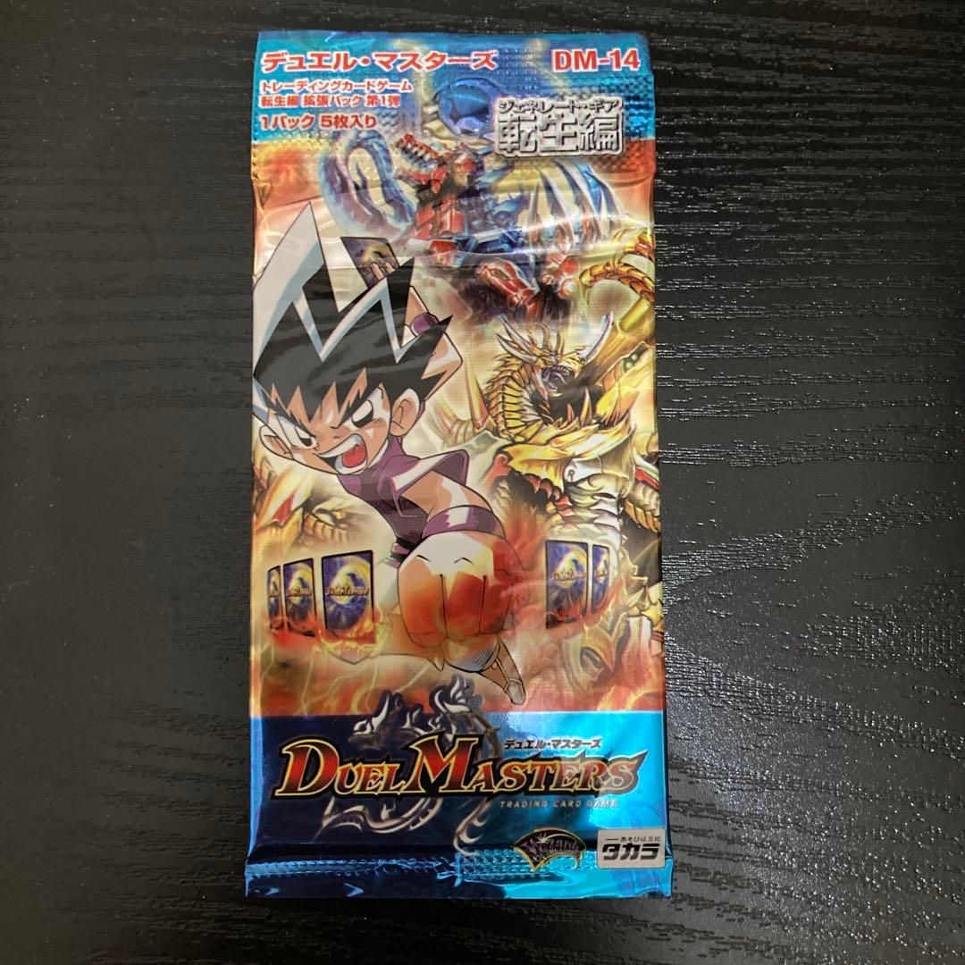 デュエルマスターズ デュエマ DM-14 DM14 絶版 未開封パック - メルカリ