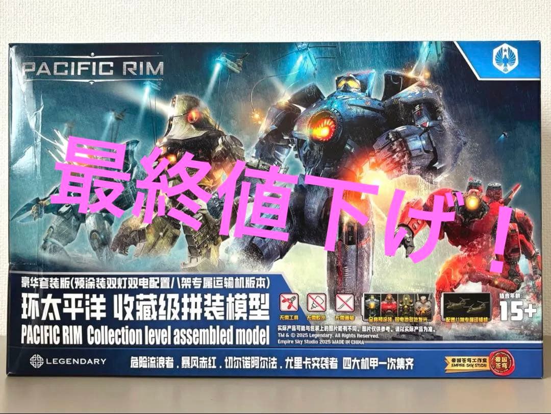 帝国蒼穹 環太平洋　パシフィックリム プラモデル　ジプシーデンジャー & その他 61Z1-GpeiJL._AC_UF350,