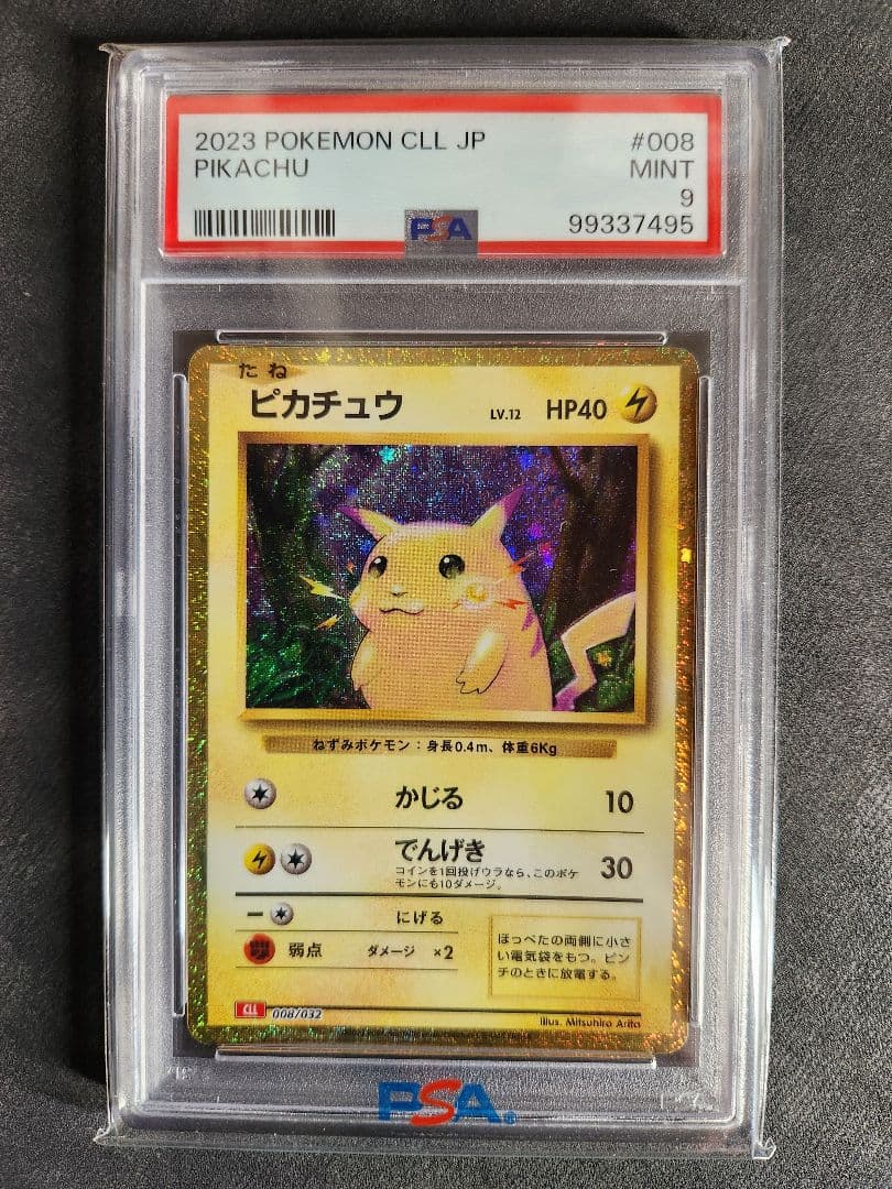 ポケモンカード PSA クラシックピカチュウ