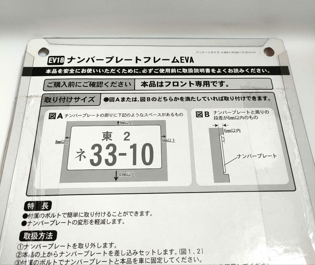 エヴァンゲリオン 新劇場版 ナンバープレートフレーム NERV直轄部隊