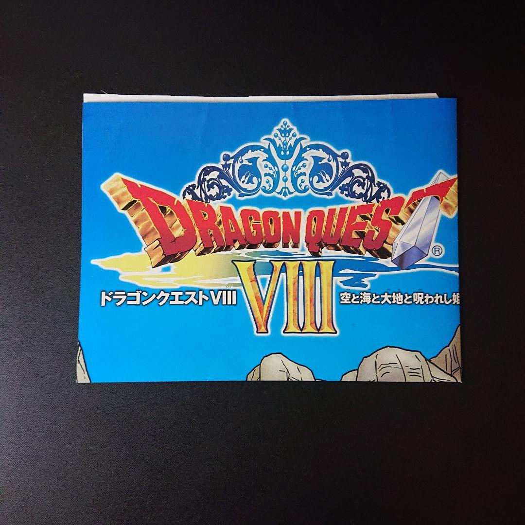 ドラゴンクエスト Ⅷ ドラクエ8 ポスター Vジャンプ 付録 シール 鳥山