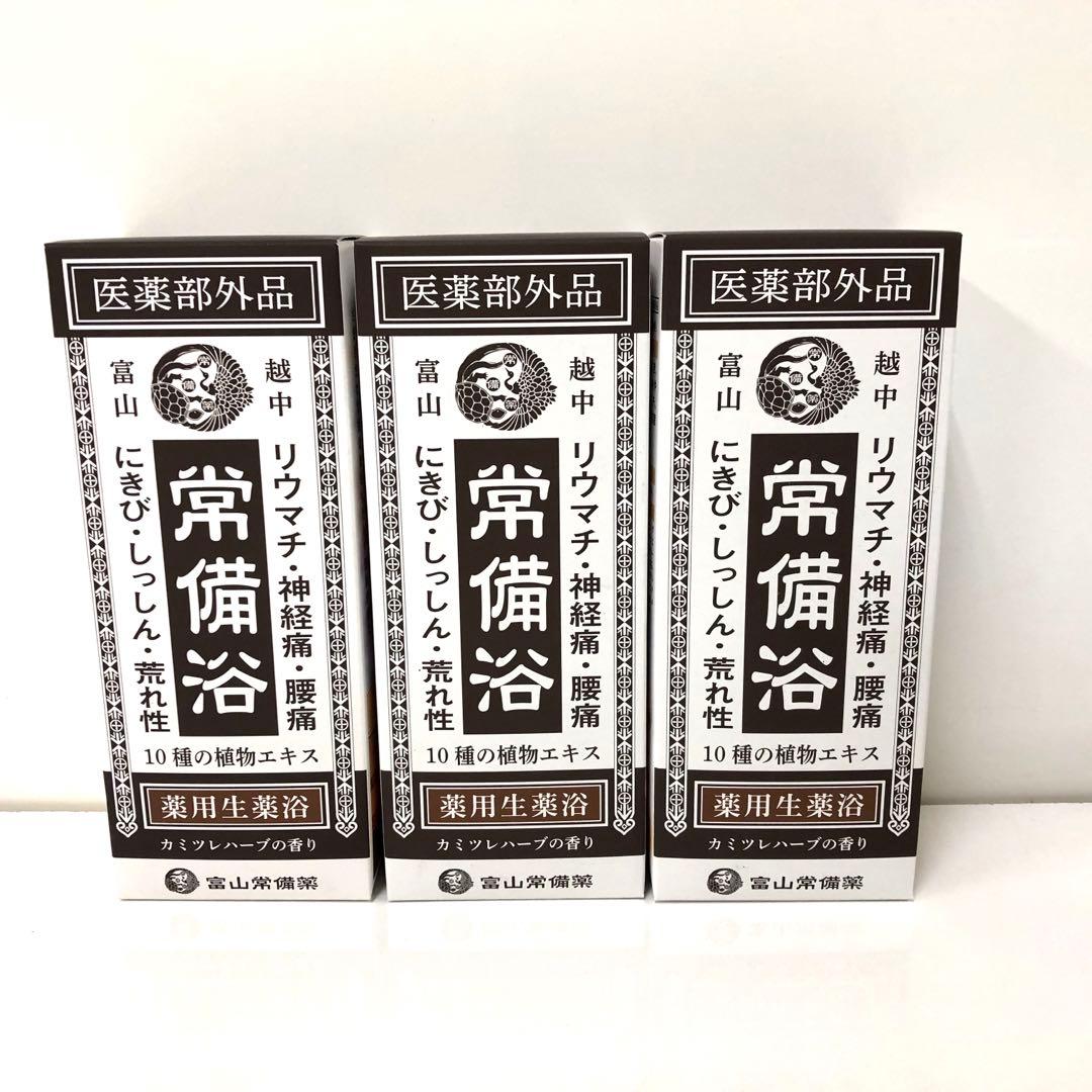 常備浴 カミツレハーブの香り　3箱まとめて