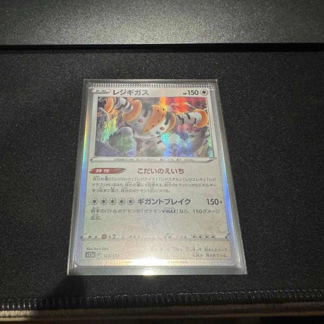 エラーカード　レジギガス