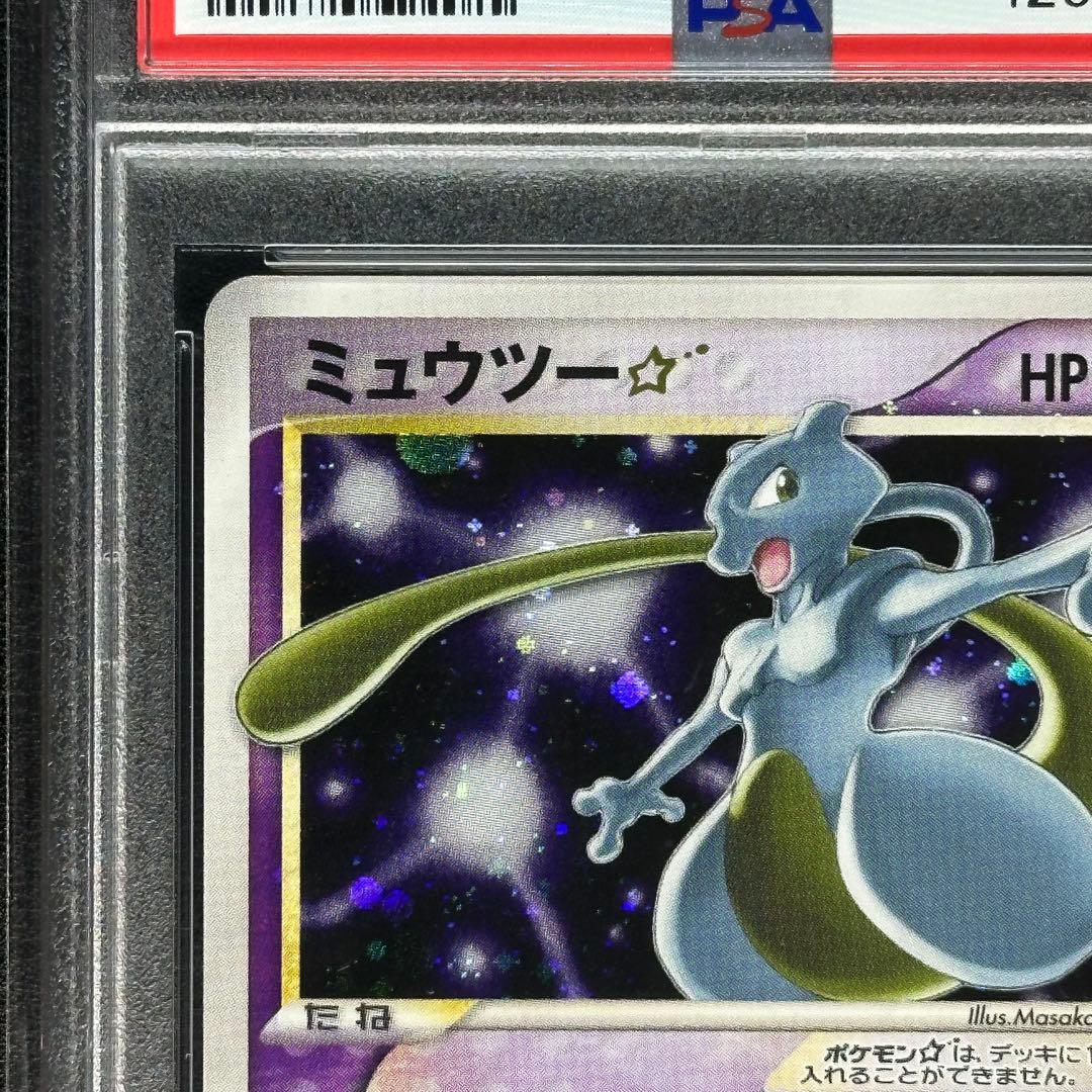 PSA ミュウツー ギフトボックス スター 001/002 ✫ ピカチュウ - メルカリ