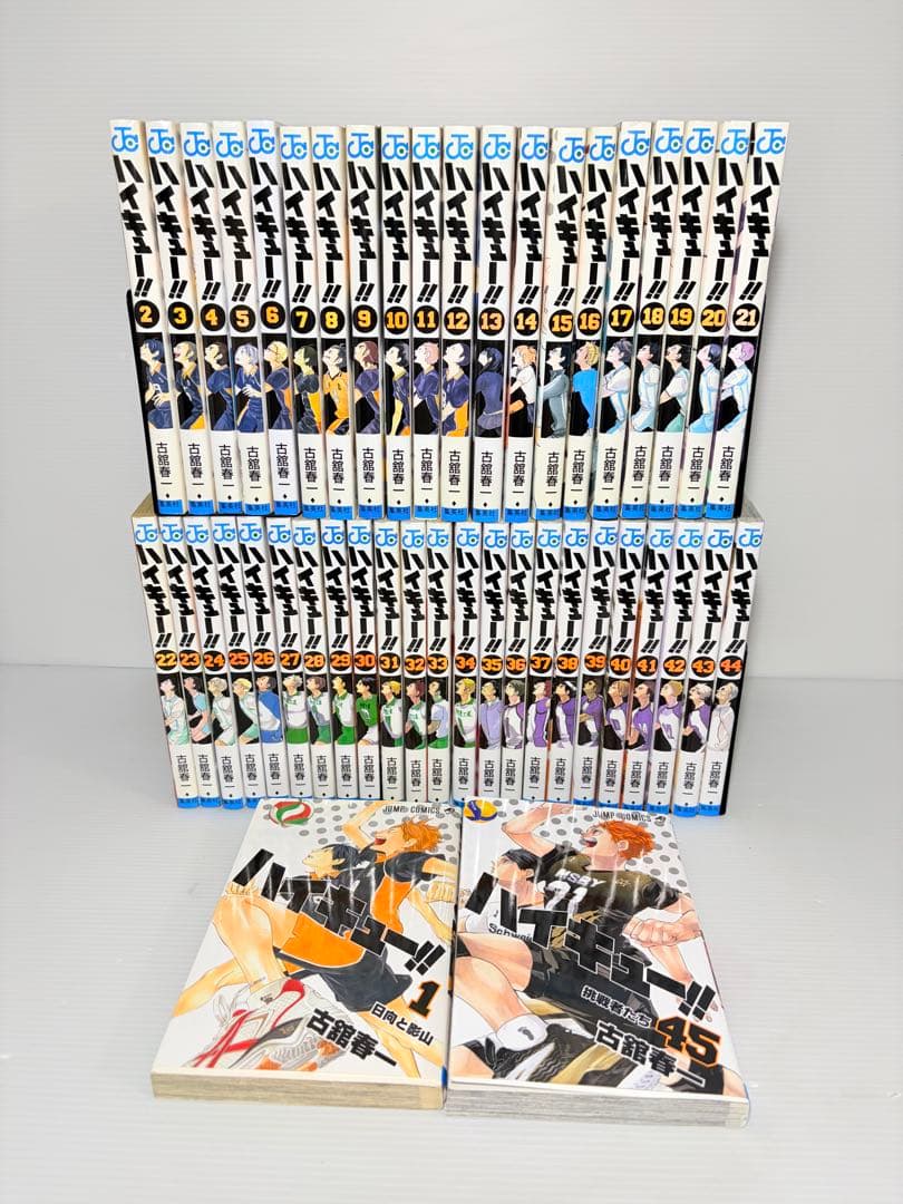 ハイキュー‼︎ 全巻 1〜45 即日発送