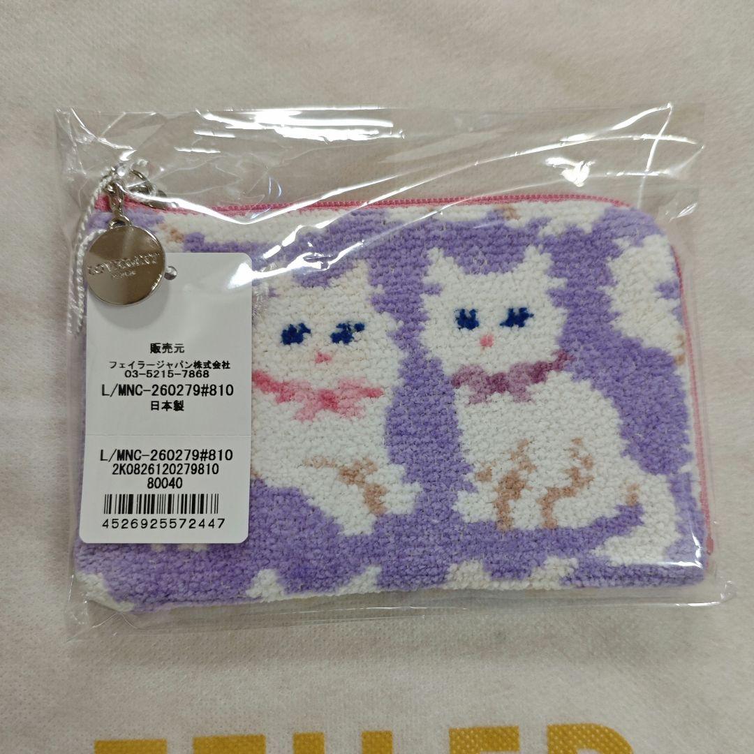 フェイラー モフモフネコチャン L字ポーチ ペールパープル 新品未使用