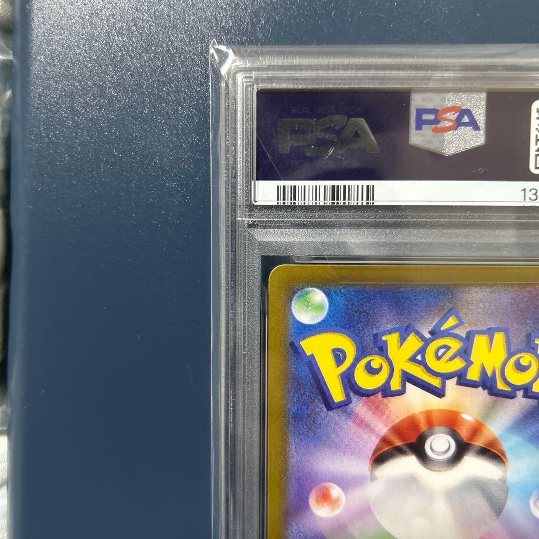 ピカチュウ：ポケカの夏がキタ！プロモカードGetキャンペーン！PSA10