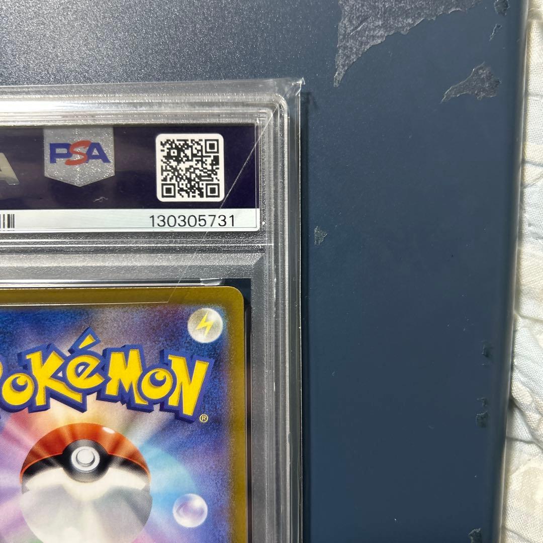 ピカチュウ：ポケカの夏がキタ！プロモカードGetキャンペーン！PSA10