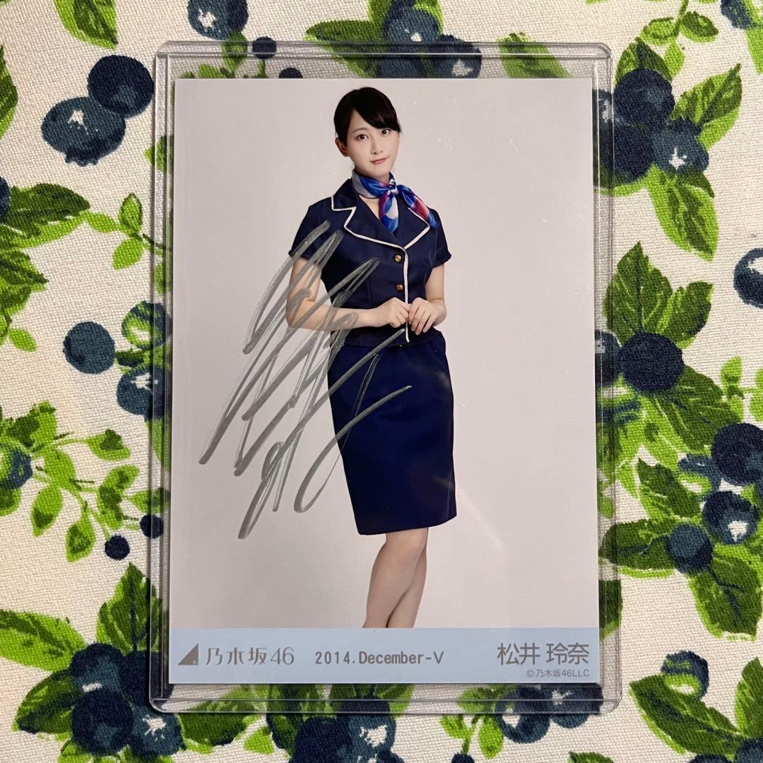 松井玲奈　生写真　直筆　サイン 2026年最新】松井玲奈 直筆サインの人気アイテム - メルカリ