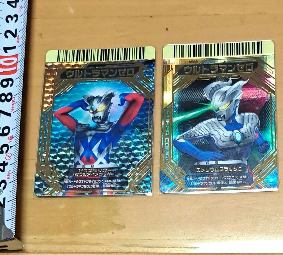 ウルトラマンゼロ　大怪獣バトル　スーパーコンボ　カード