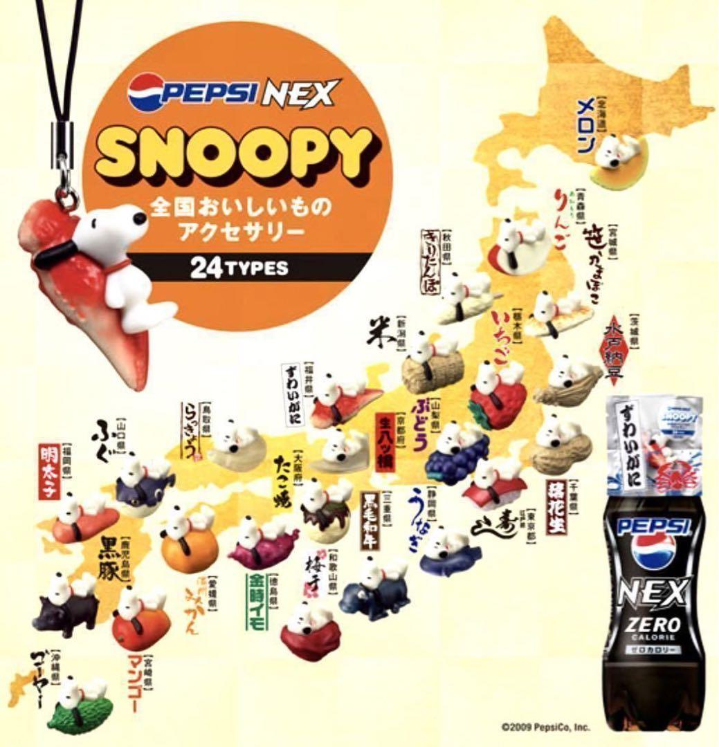 スヌーピー 全国おいしいものアクセサリー ☆水戸納豆☆ - メルカリ