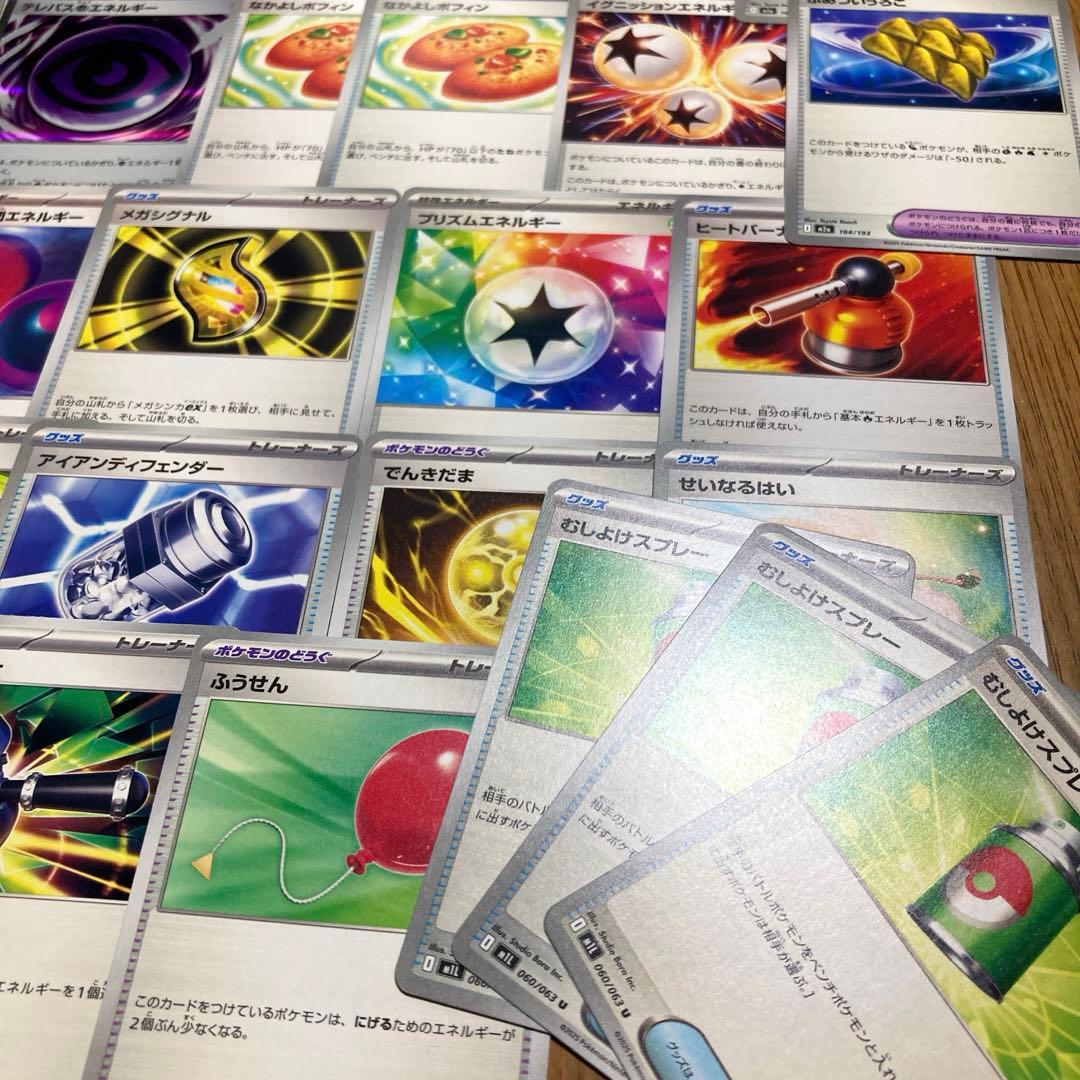 ポケモンカード 汎用カードまとめ売り【おまけつき】 - メルカリ