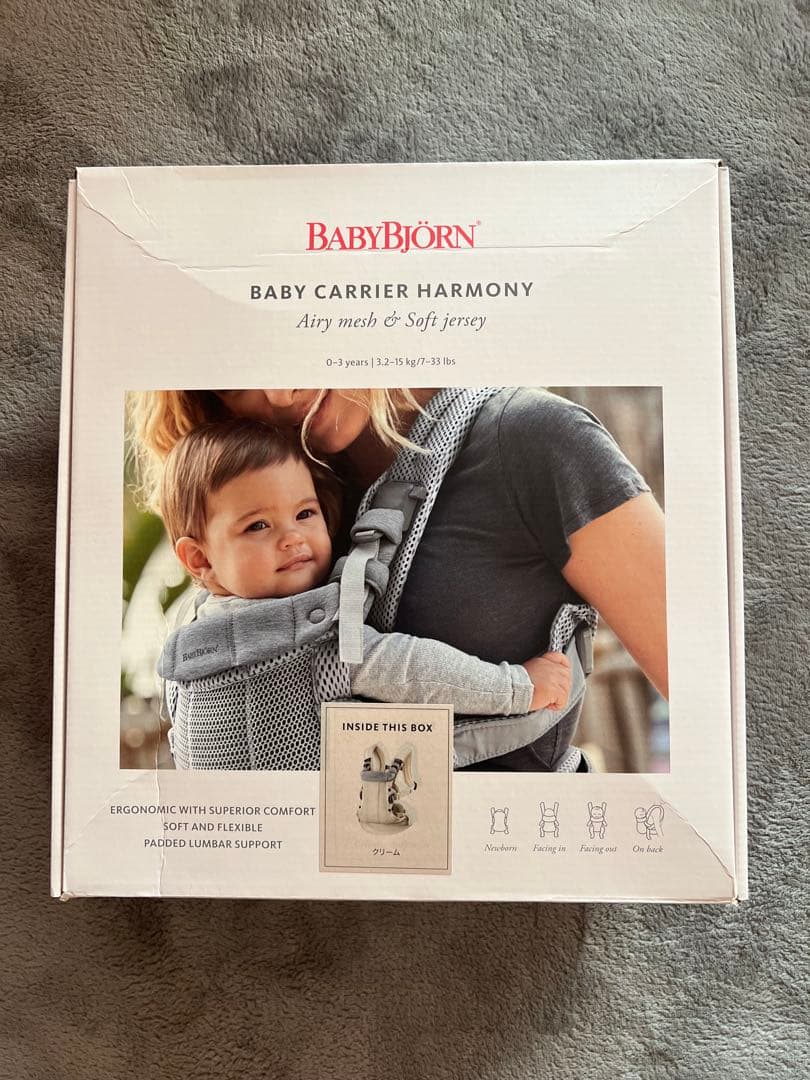 ベビービョルン 抱っこ紐 クリーム　ハーモニー