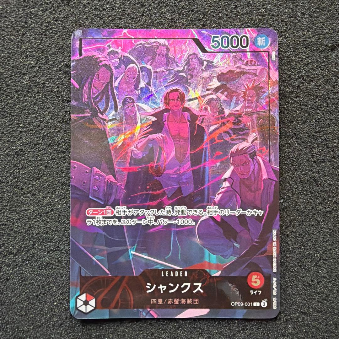 2nd anniversary set English シャンクス リーパラ