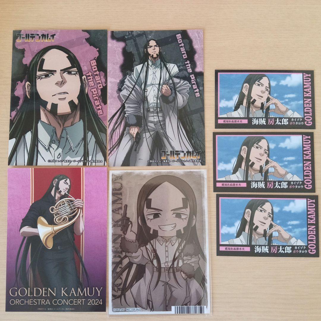 ゴールデンカムイ トレーディングコレクションカード 海賊房太郎 金