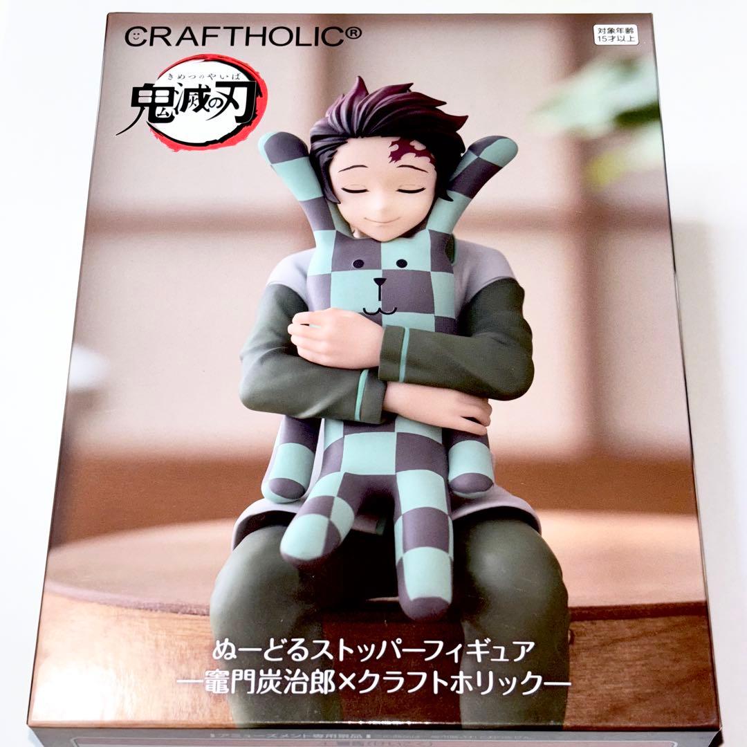 鬼滅の刃 竈門炭治郎 ぬーどるストッパー フィギュア ROUND1限定