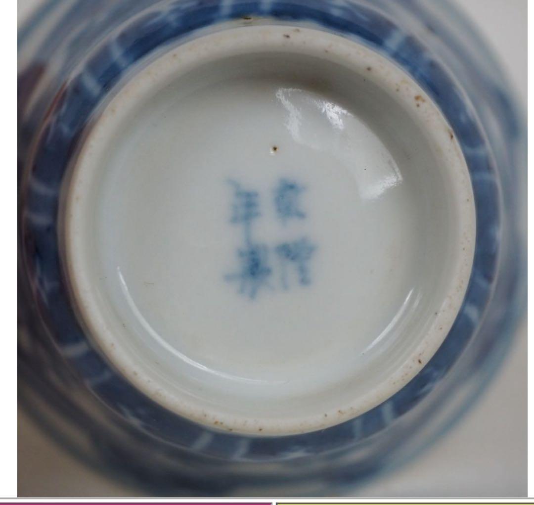 送料無料 『乾隆年製』銘 染付/青花杯 口径6.1cm 中国古玩骨董