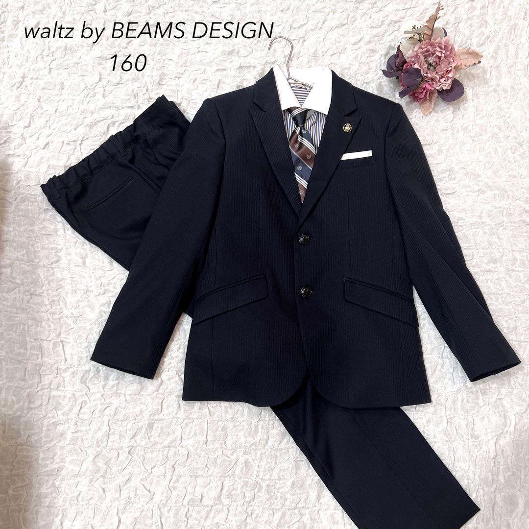 waltz by BEAMS DESIGNビームス フォーマルスーツ 卒服160 - メルカリ