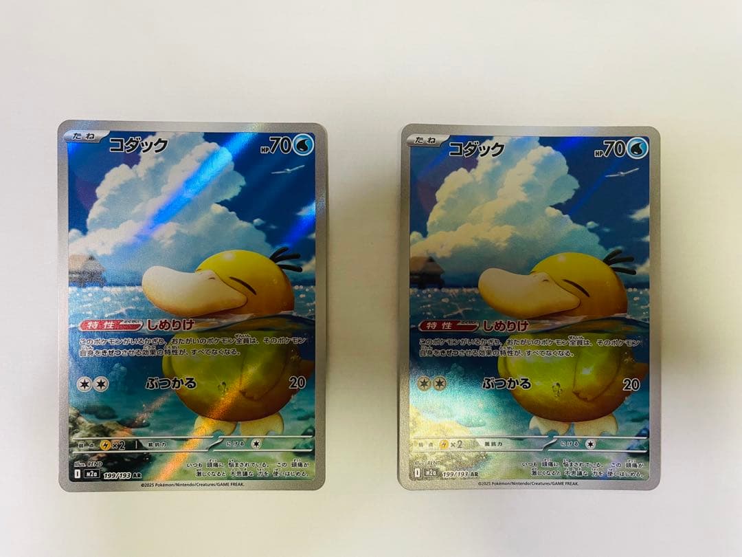 コダック AR 199/193 AR 2枚セット - メルカリ