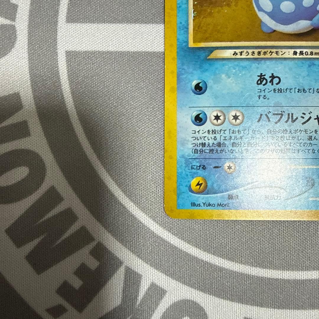 やさしいマリルリ 旧裏 あわ No.184 キラ - メルカリ