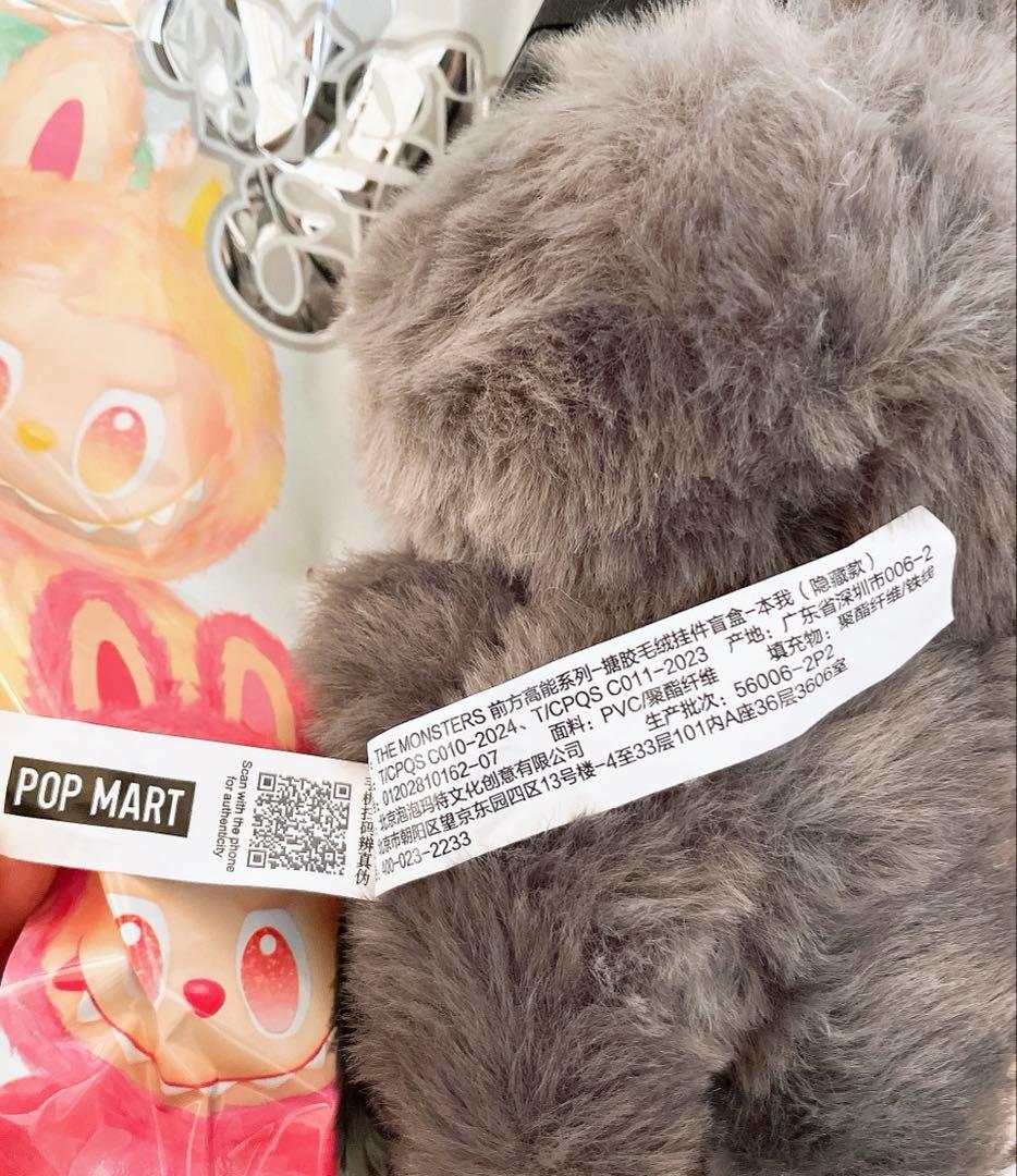 ✨新品✨ POP MART THE MONSTERS ラブブ シークレット - メルカリ