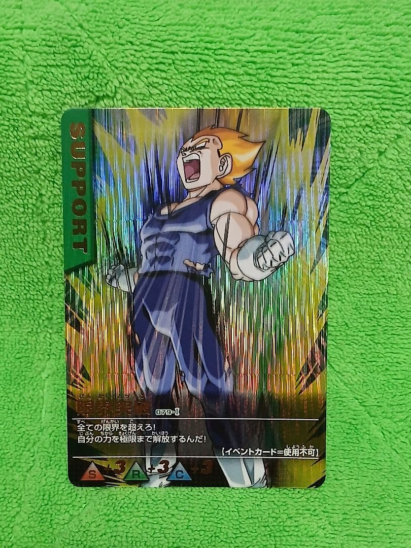 確認用　ドラゴンボールZ カードセット