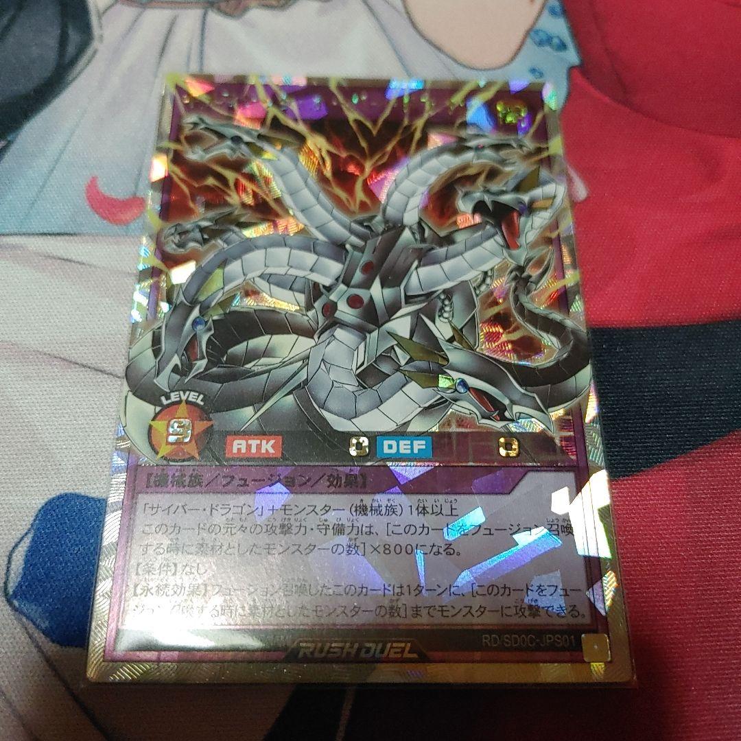 遊戯王ラッシュデュエル キメラテック・オーバー・ドラゴン オーバーラッシュレア