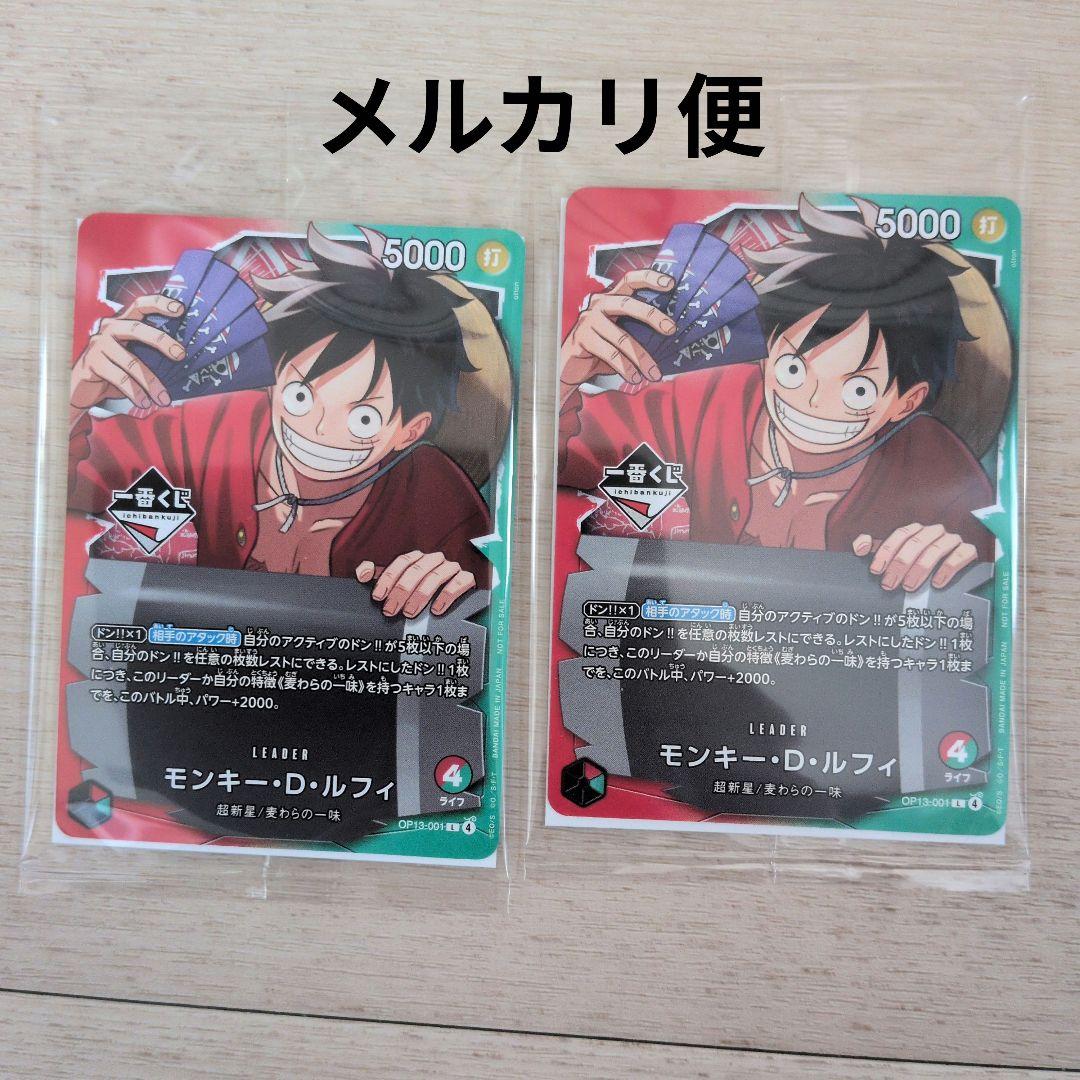 ワンピースカード　一番くじ