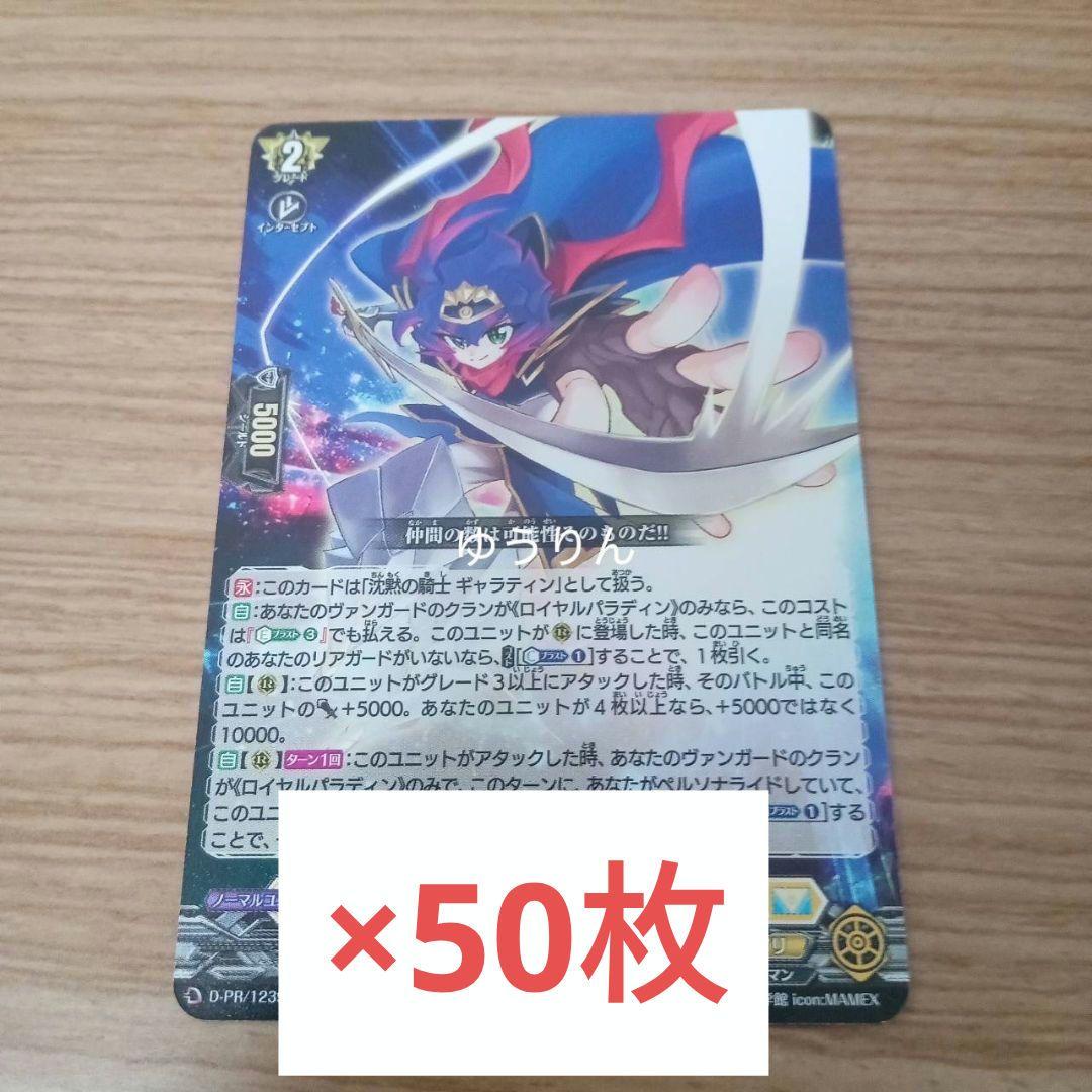 星空の騎士 ゼロ　50枚　ヴァンガード　コロコロ 6月号　a1