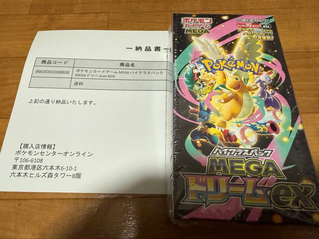 ポケセン産 未開封 ポケモンカードゲーム MEGA ドリームEX box