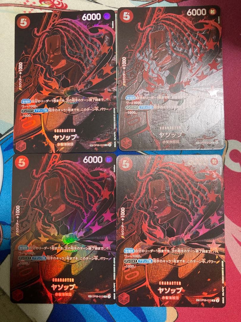 ヤソップ　SP ワンピースカード　4枚セット　パラレル ヤソップ(パラレル) SP [師弟の絆] OP09-013 買取 | ワンピースカード