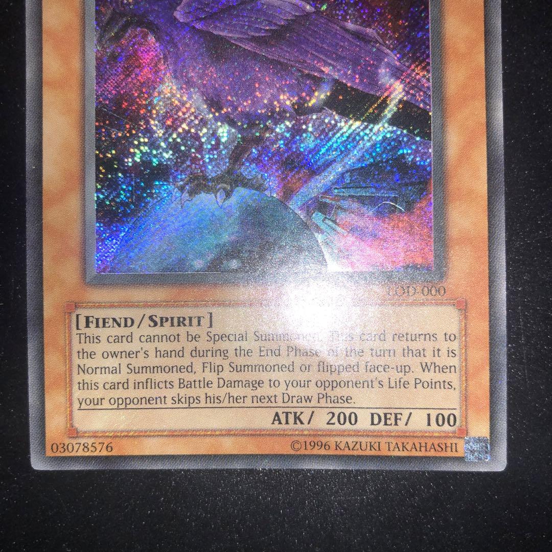 遊戯王 八咫烏 英語 シク LOD 海外版 八汰烏 ヤタガラス - メルカリ